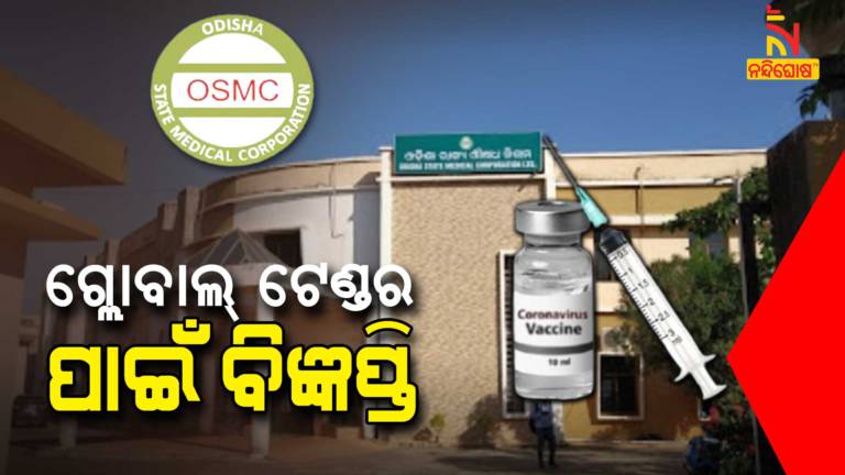 OSMCL GLOBAL e-TENDER DOCUMENT FOR SUPPLY OF Covid-19 Vaccine