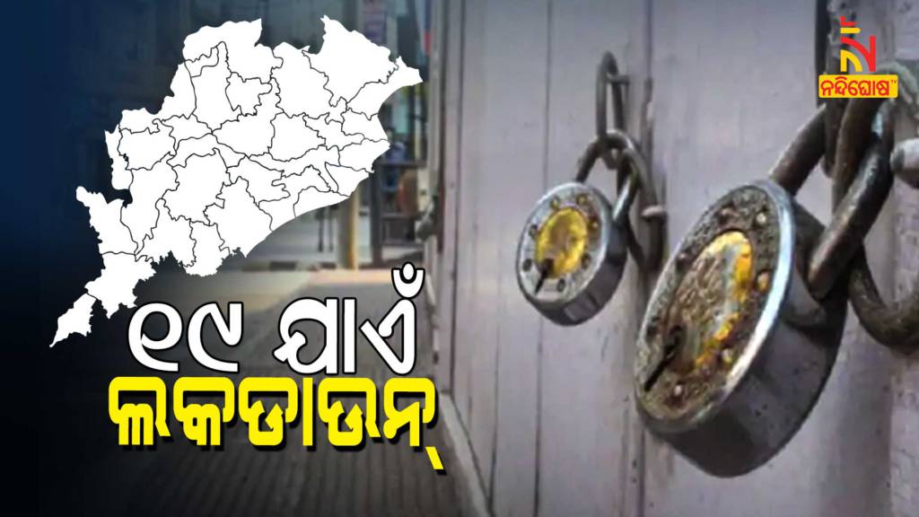 Odisha Imposed Lockdown From 5th May To 19th May