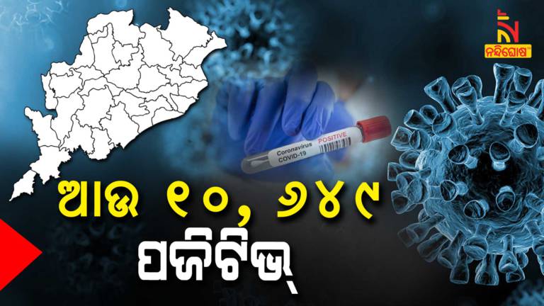 Odisha Reports 10649 Covid Cases In Wednesday