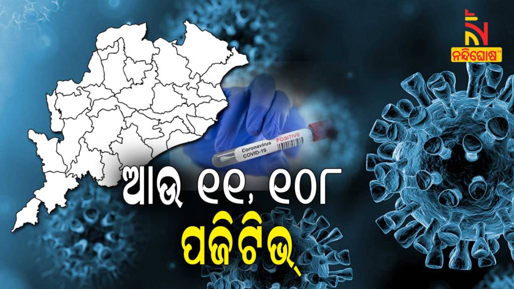 Odisha Reports 11108 Covid Cases In Last 24 Hours