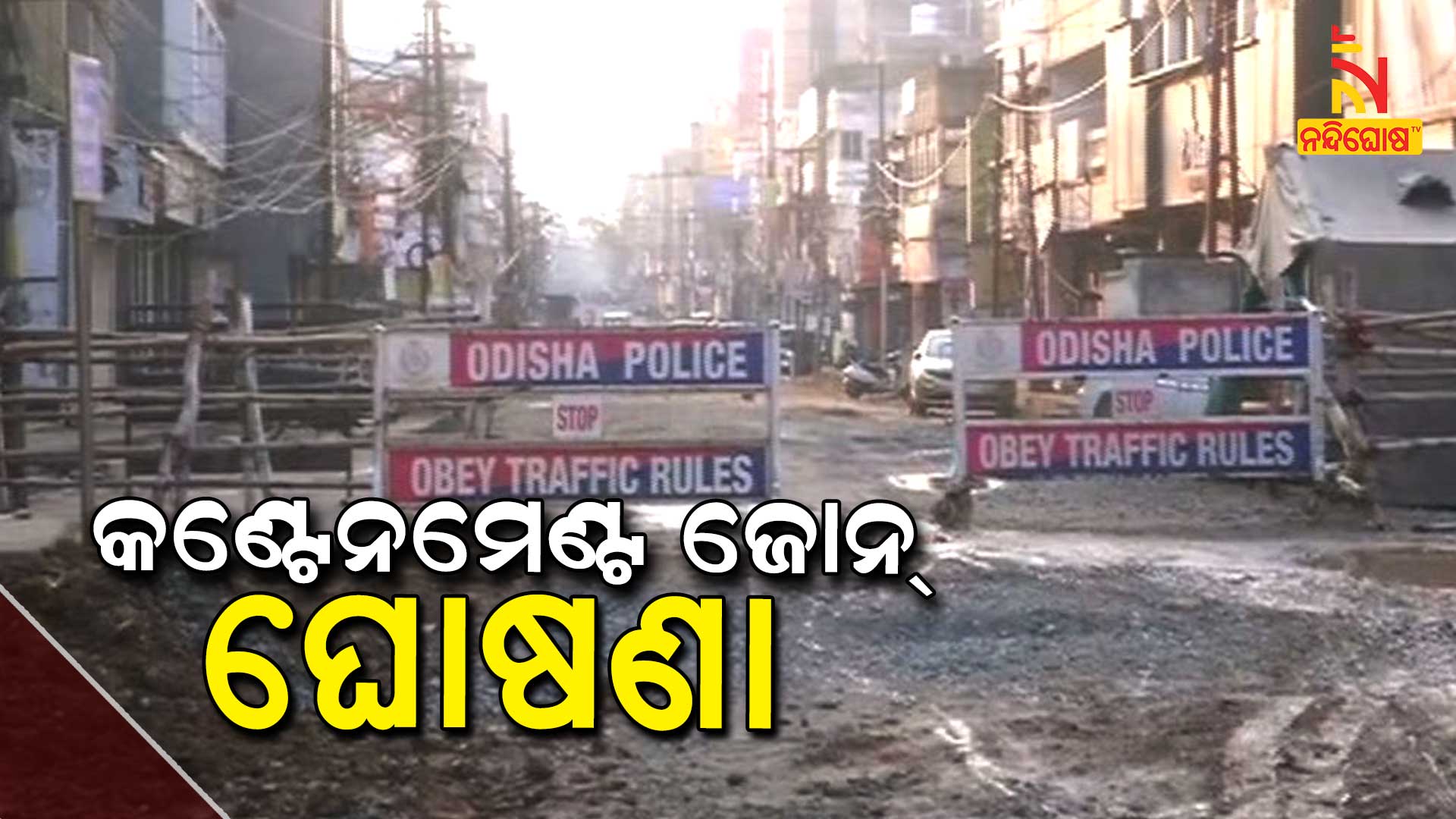 RMC Declared 3 Place Of Town Containment Zone