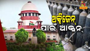 SC Constitutes 12 Member National Task Force For Allocation Of Oxygen