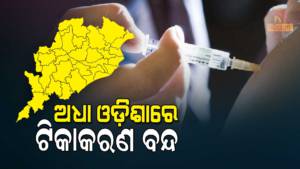 Only 97 Covid Vaccination Centre Will Vacinate People Tomorrow