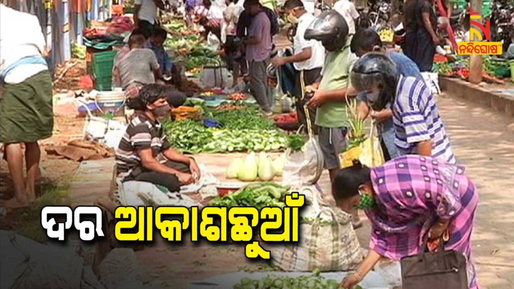 Vegetable Rates Increased In City Before Day Of Lockdown