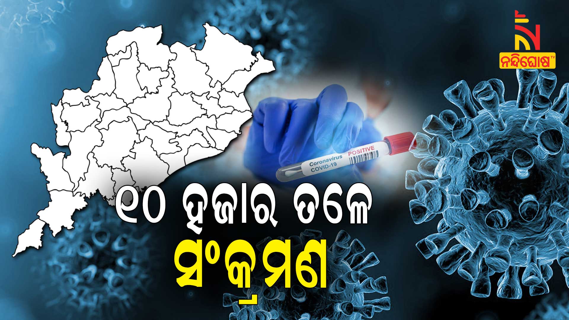 odisha-+-new-Recovered