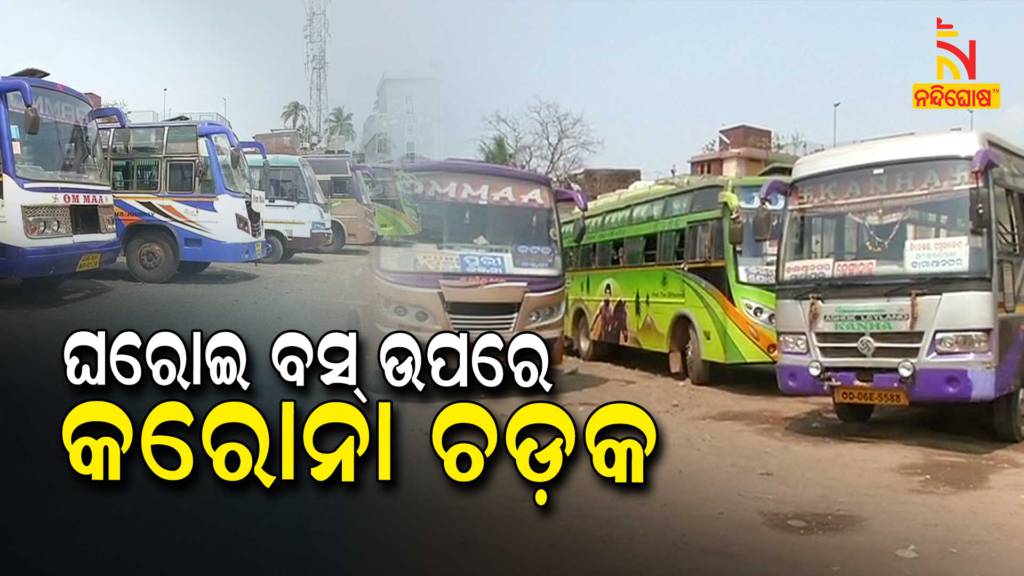Around 80 Percentage Buses Are Off Road In Odisha For Corona