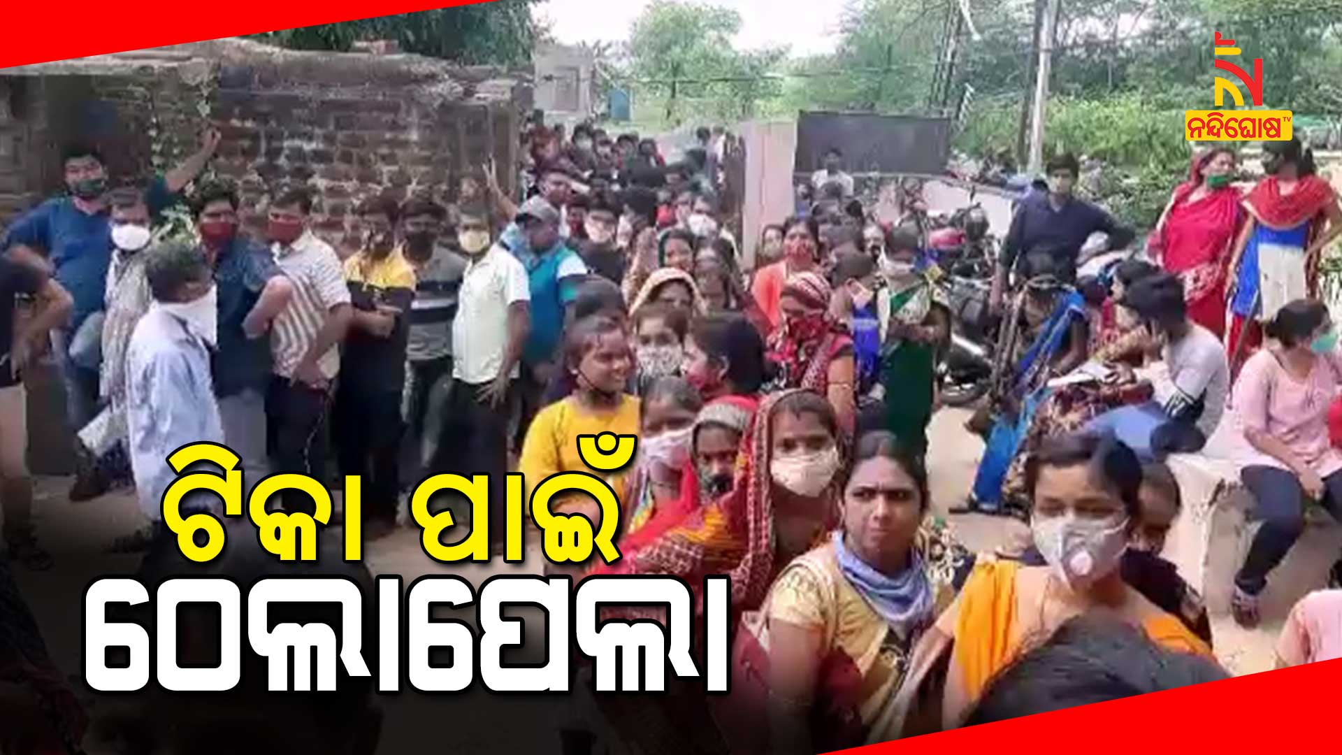 huge-crowd-witnessed-outside-of-vaccination-center huge-crowd-witnessed-outside-of-vaccination-center