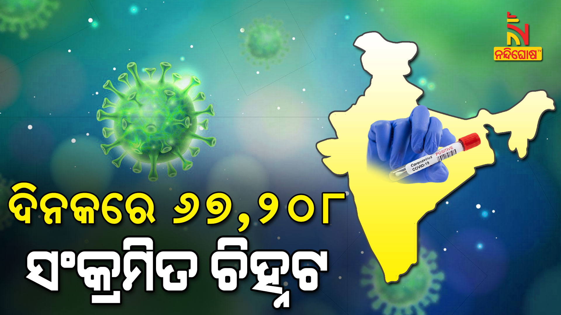 india_corona