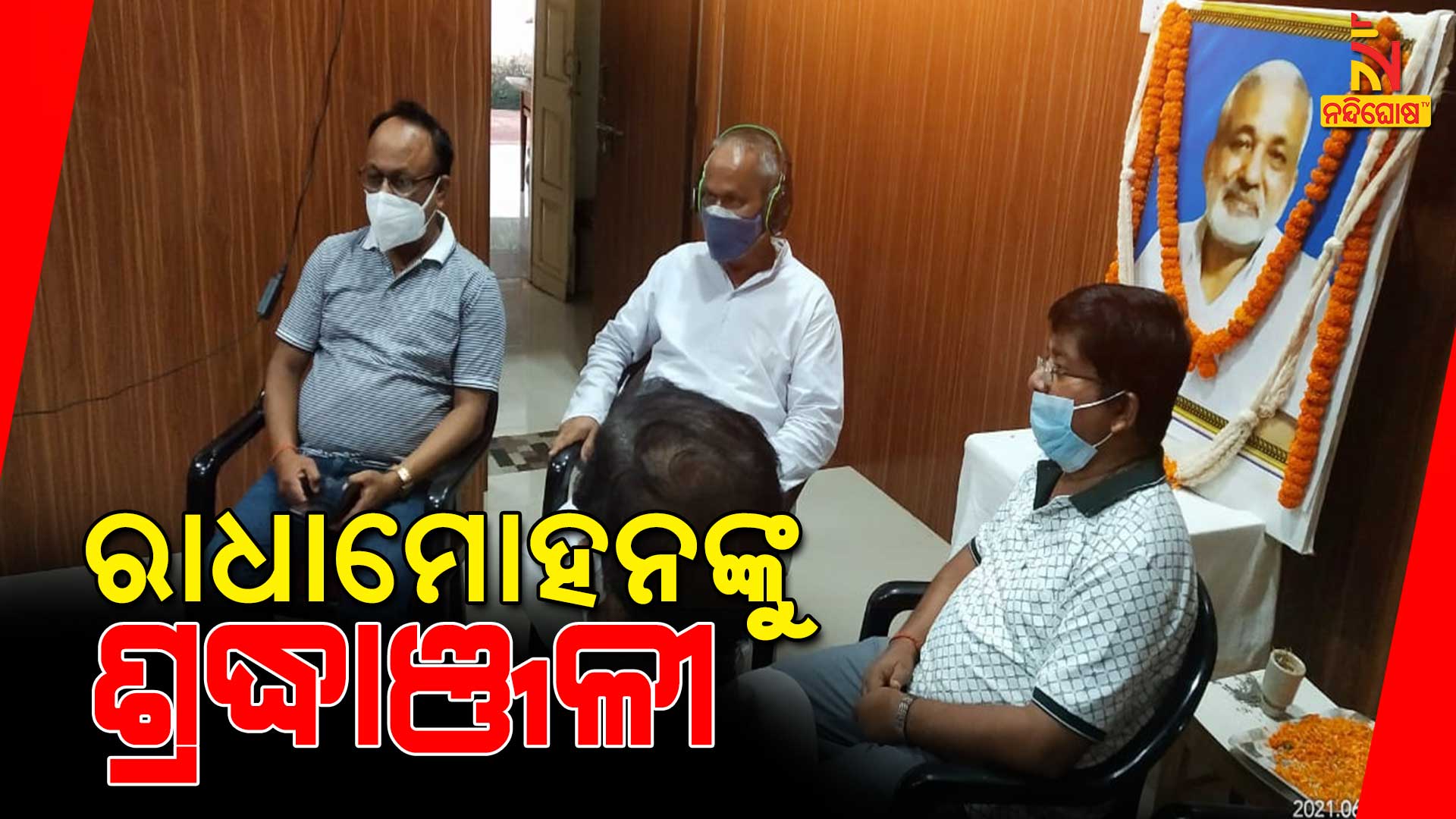 ରାଜମହଲରେ-ରକ୍ତ-ଛିଟା