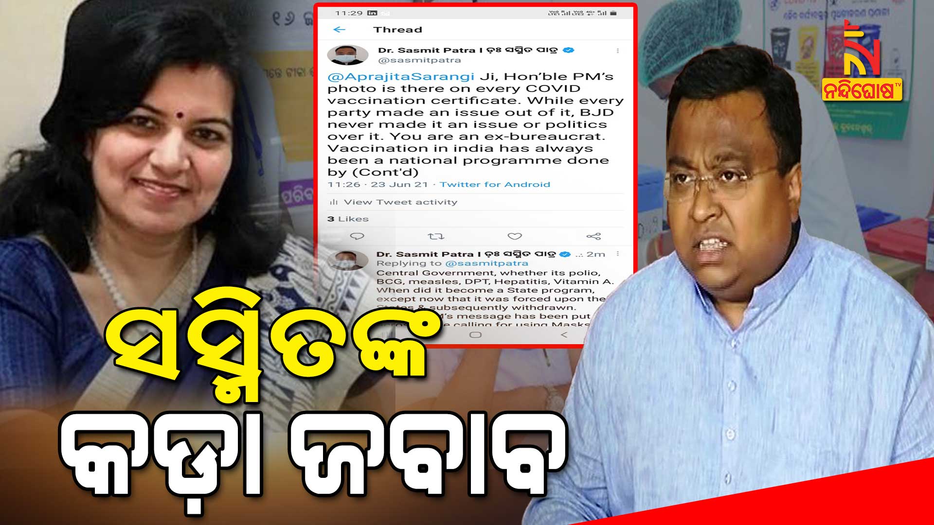 ସସ୍ମିତଙ୍କ-କଡ଼ା-ଜବାବ