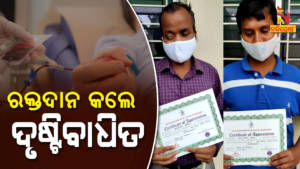 CM Naveen Patnaik Appreciate Two visually impaired For Blood Donation
