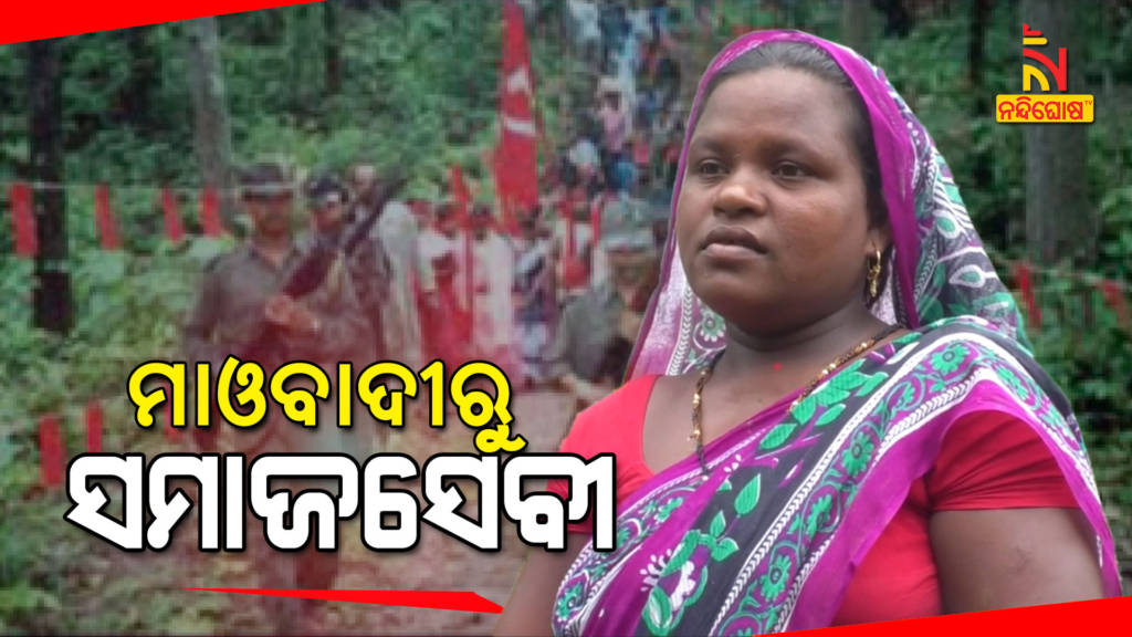 Know How Hardcore Maoist Sambari Left Naxalites