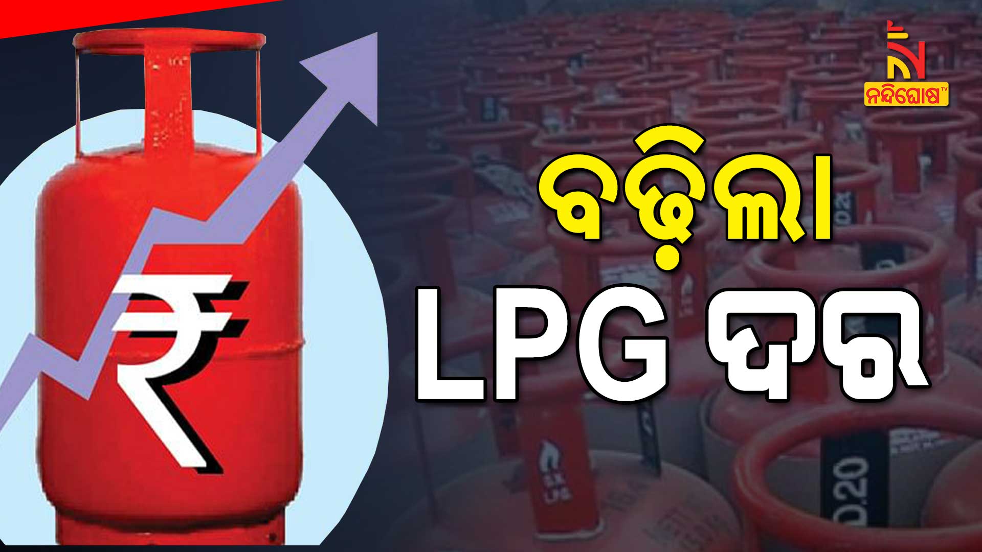 LPG Cylinder Became Costlier By Rs 25 From Today LPG Cylinder Became Costlier By Rs 25 From Today