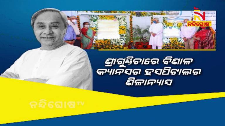 Naveen Lays Foundation Stone Of Two Cancer Care Institutes In Bhubaneswar