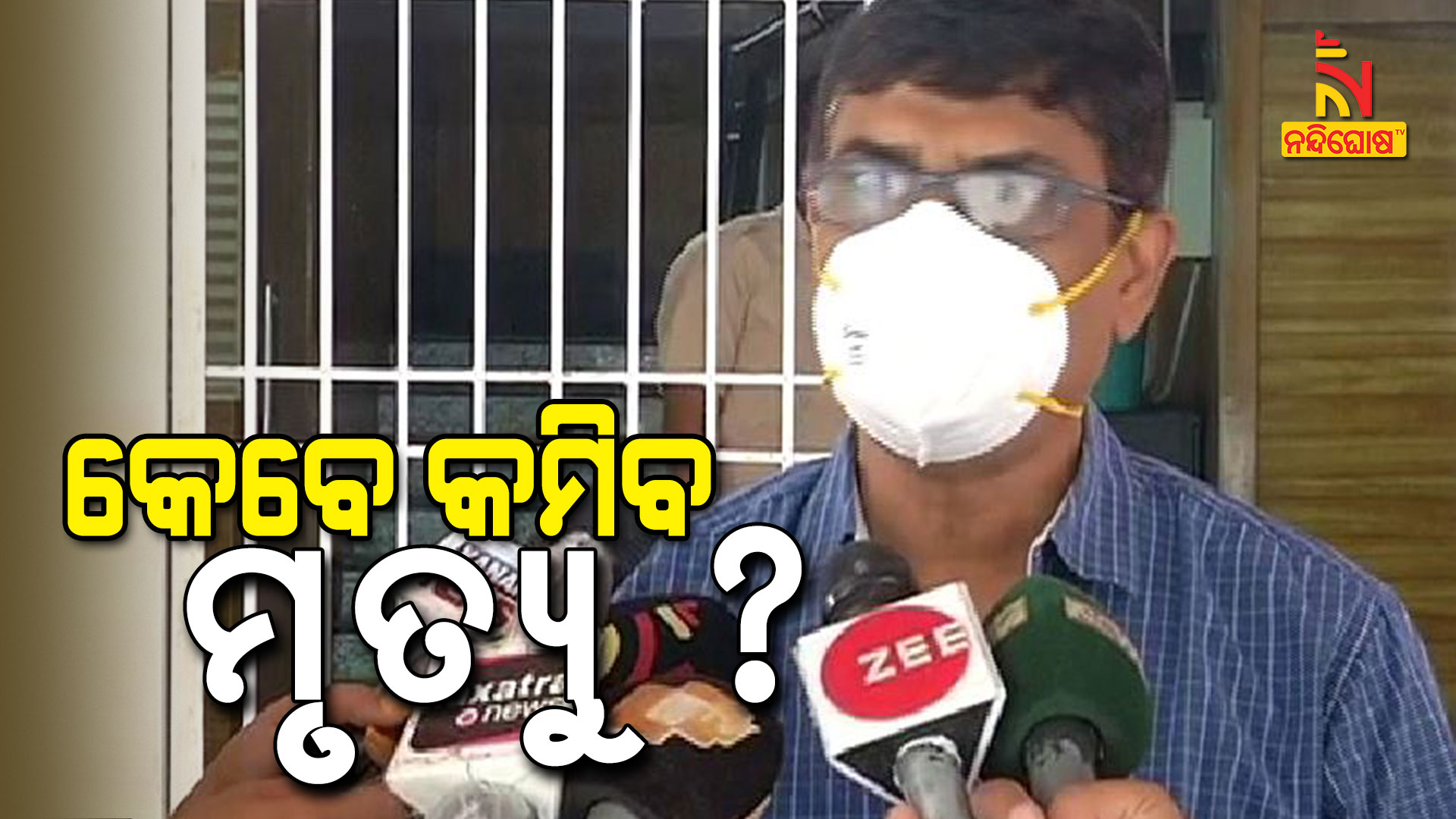 Patient In Ventilator Death Chance 90 to 92 Percentage Patient In Ventilator Death Chance 90 to 92 Percentage