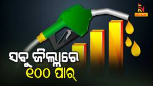 Petrol Increaed 35 Paisa Per Liter, Diesel Crossed Rs 100 Per Liter In Odisha