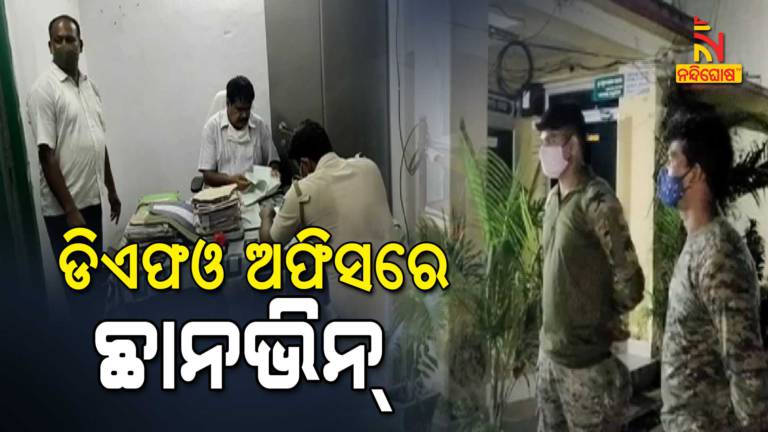 Police Searching Duty Document Of ACF Soumya In DFO Office