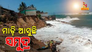 Ramayapatna, The Worst Affected Village In The Sea Erosion