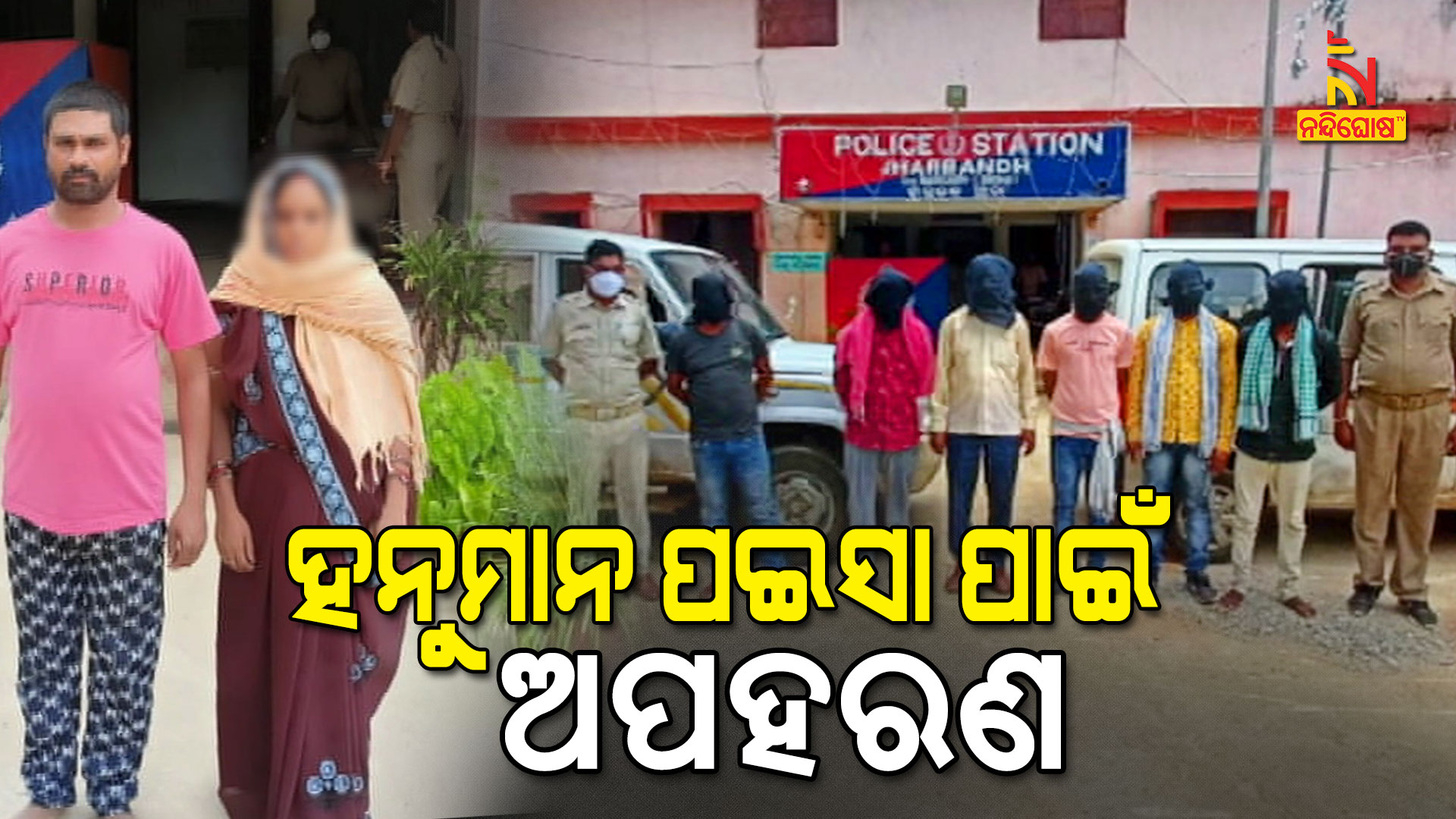Two Kidnapped In Bargarh For Hanuman Paisa Two Kidnapped In Bargarh For Hanuman Paisa