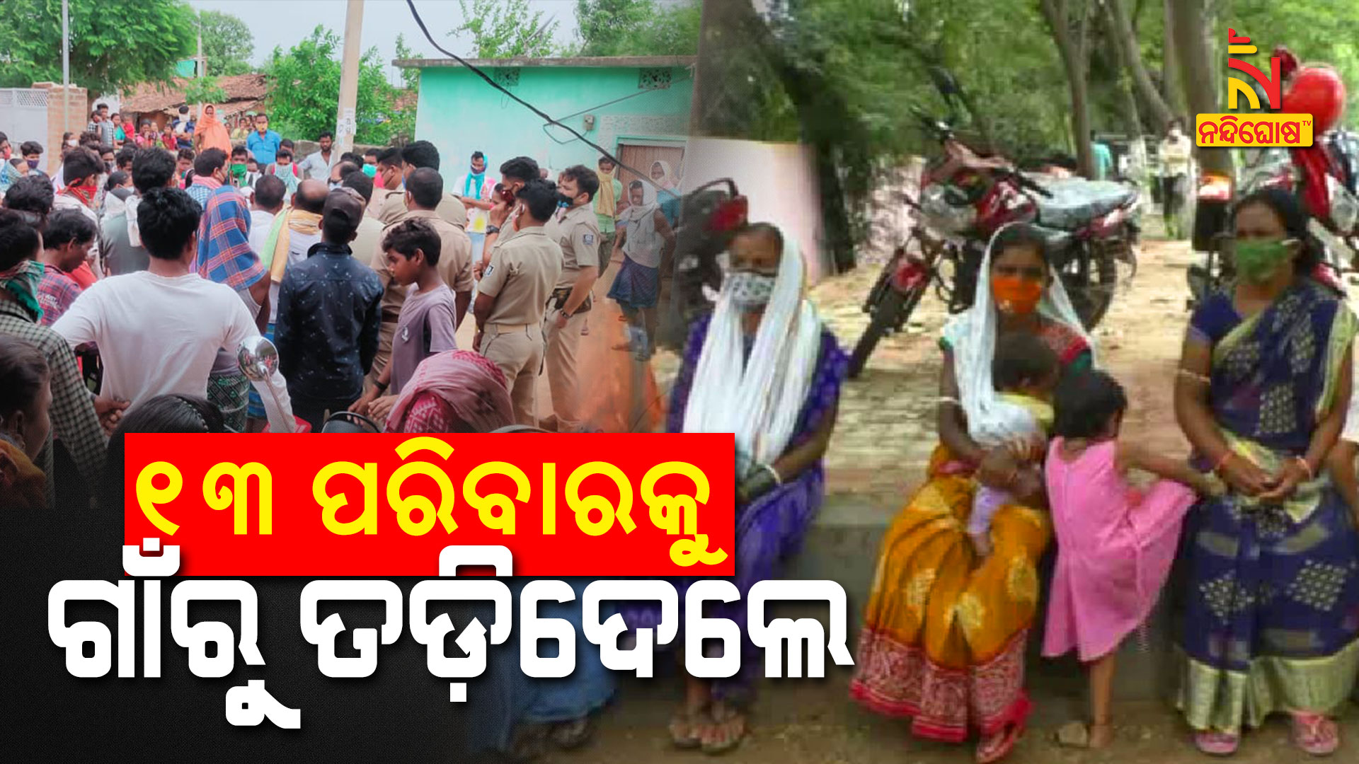 Villagers Prohibited Entry Of 13 Family In Balangir For Black Magic