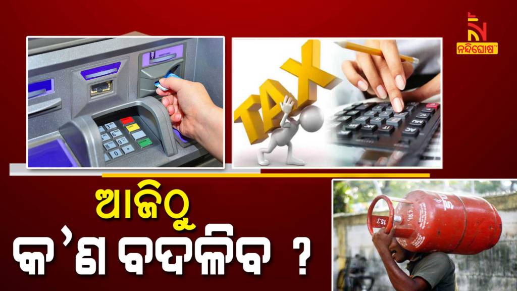 Withdrawl Money From SBI ATM To TDS These Rules Will Change From Today