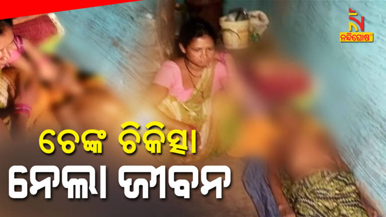 Youth Dies In Keonjhar After Chenka Treatment