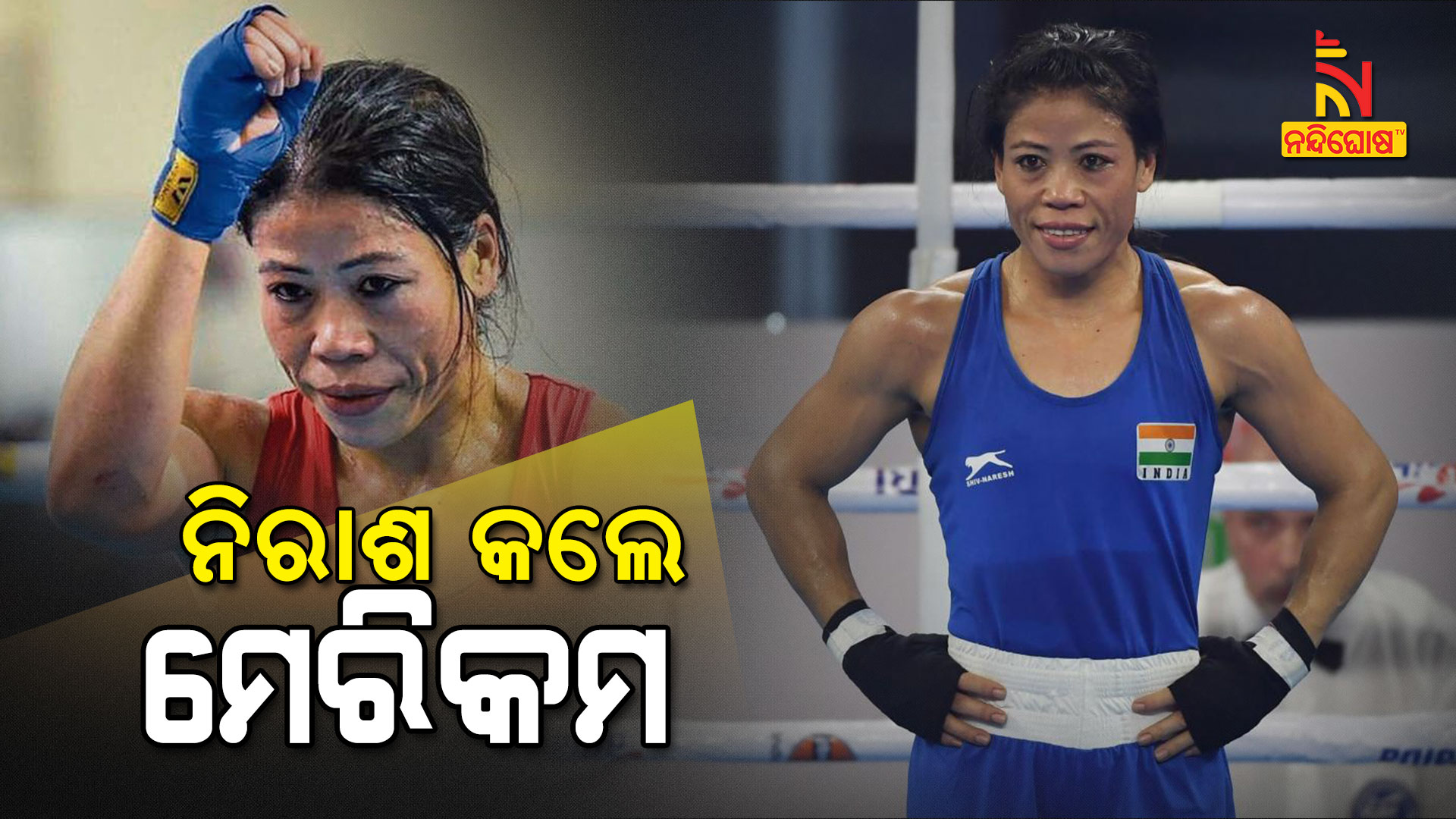 ନିରାଶ-କଲେ-ମେରିକମ