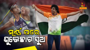 Nation Greets Neeraj Chopra After Won Gold In Tokyo