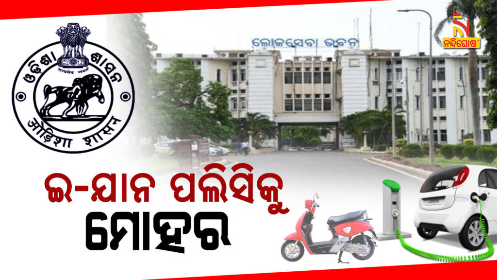 Odisha Cabinet Nods 14 Proposal Including Electric Motor Policy