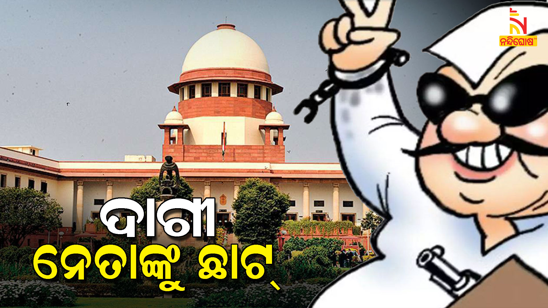 Supreme Court Verdict Contempt Proceedings Against Political Party Details