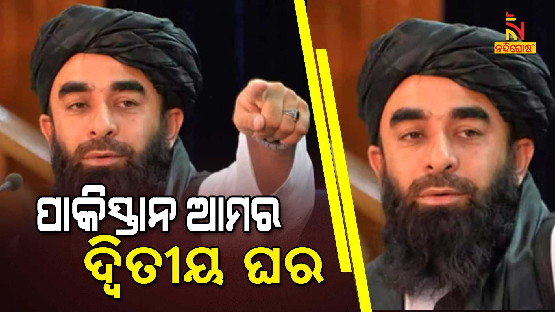 ପାକିସ୍ତାନ-ଆମର-ଦ୍ୱିତୀୟ