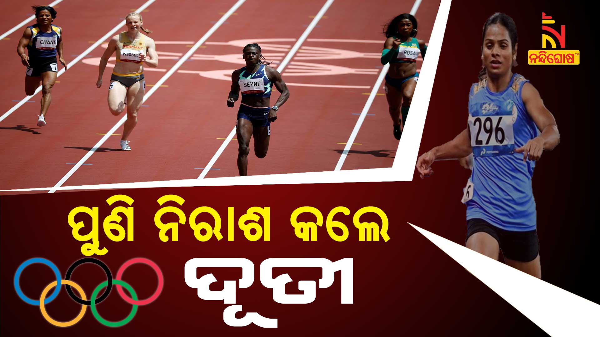 ପୁଣି-ନିରାଶ-କଲେ-ଦୂତୀ