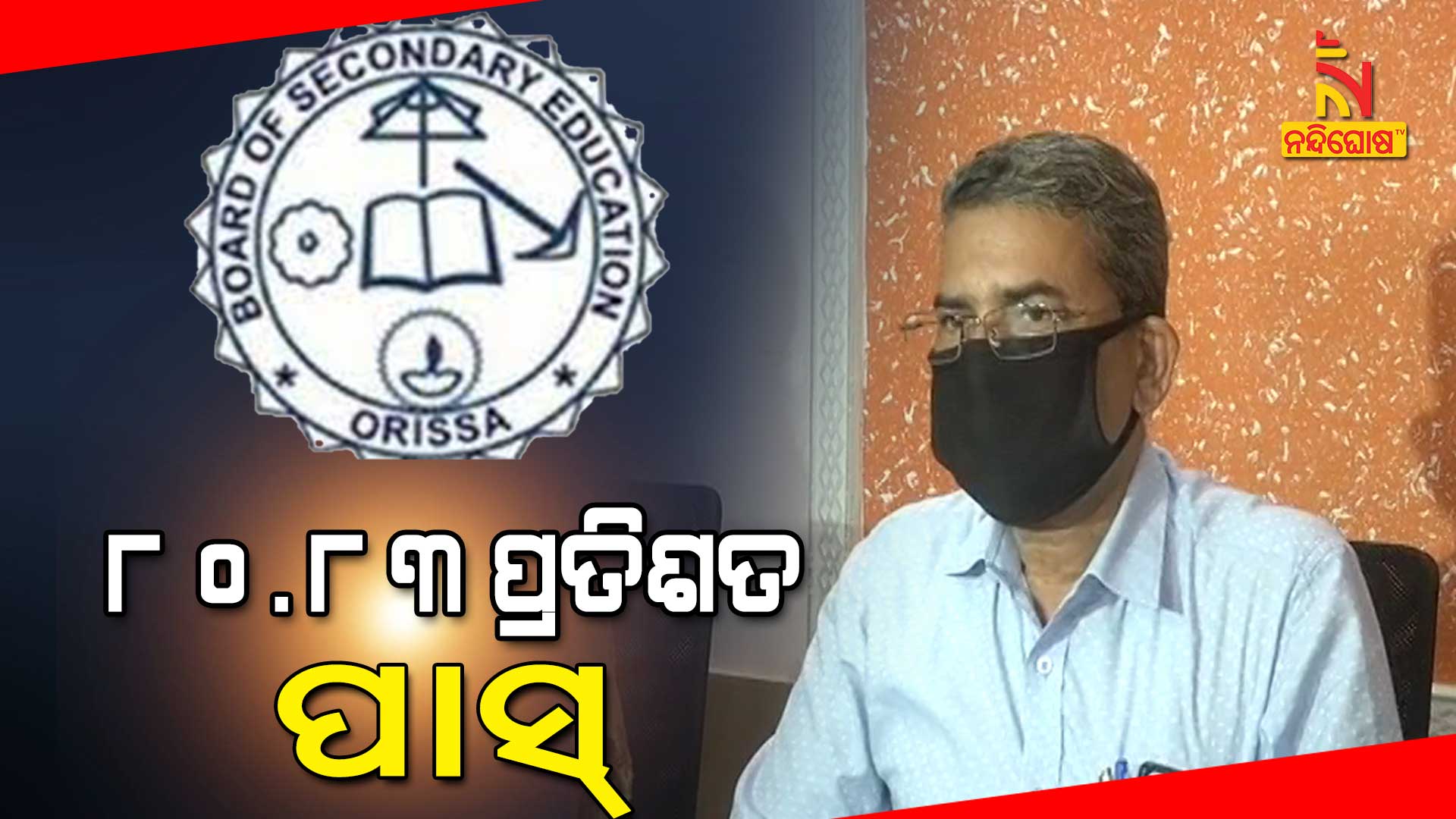 ପ୍ରତିଶତ-ପାସ୍