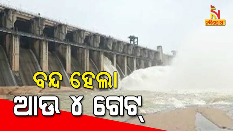 Flood Water Released Through 4 Gate Of Hirakud Dam