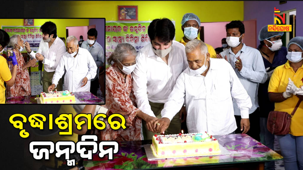 Akash Das Nayak Celebrates His Birthday In Old Age Home