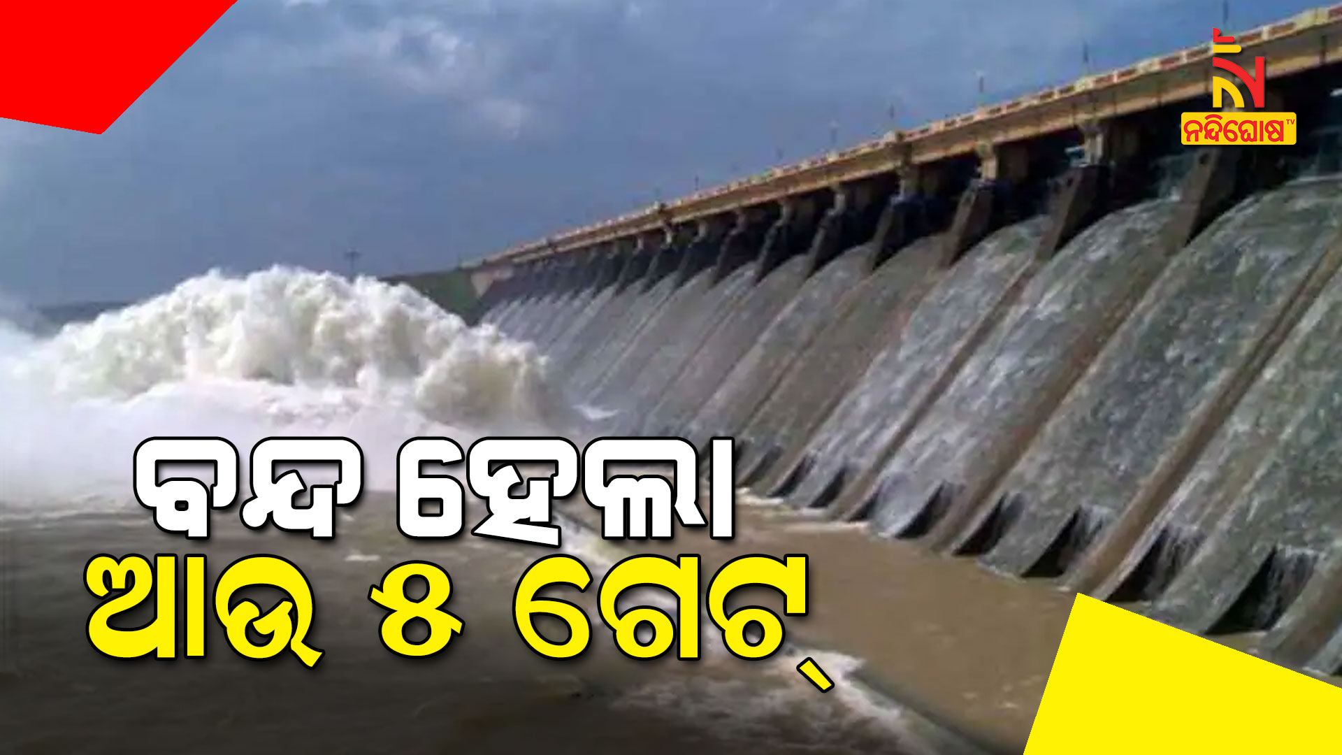Another 5 Sluice Gates Of Hirakud Dam Closed