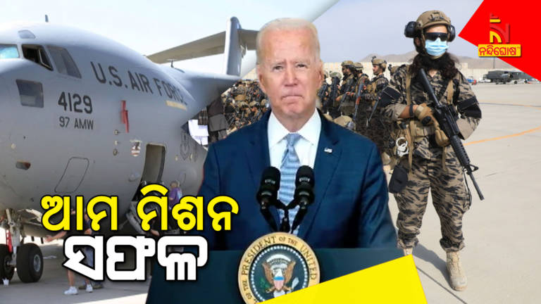 Biden Addresses Nation After US Troops Leave Afghanistan, Calls Evacuation A 'Extraordinary Success'