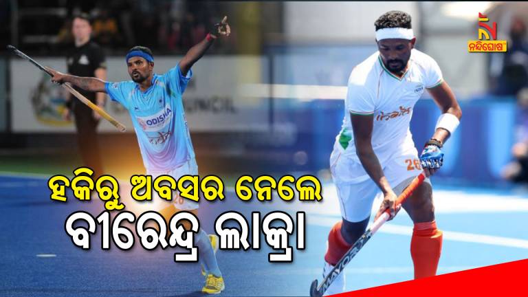 Birendra Lakra and Rupinder Pal Singh Announces Retirement From Hockey