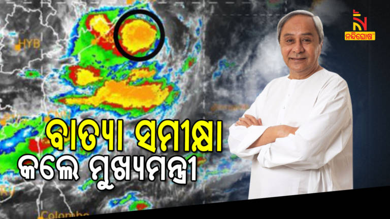 CM Naveen Reviewed Preparation For Cyclone Gulab