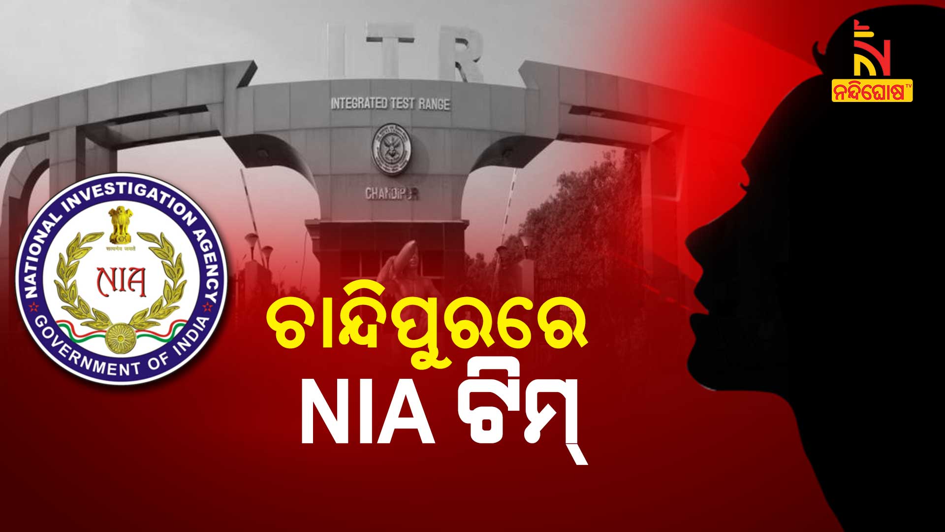 Chandipur Espionage Case, 2 Members Team Of NIA In Balasore Chandipur Espionage Case, 2 Members Team Of NIA In Balasore