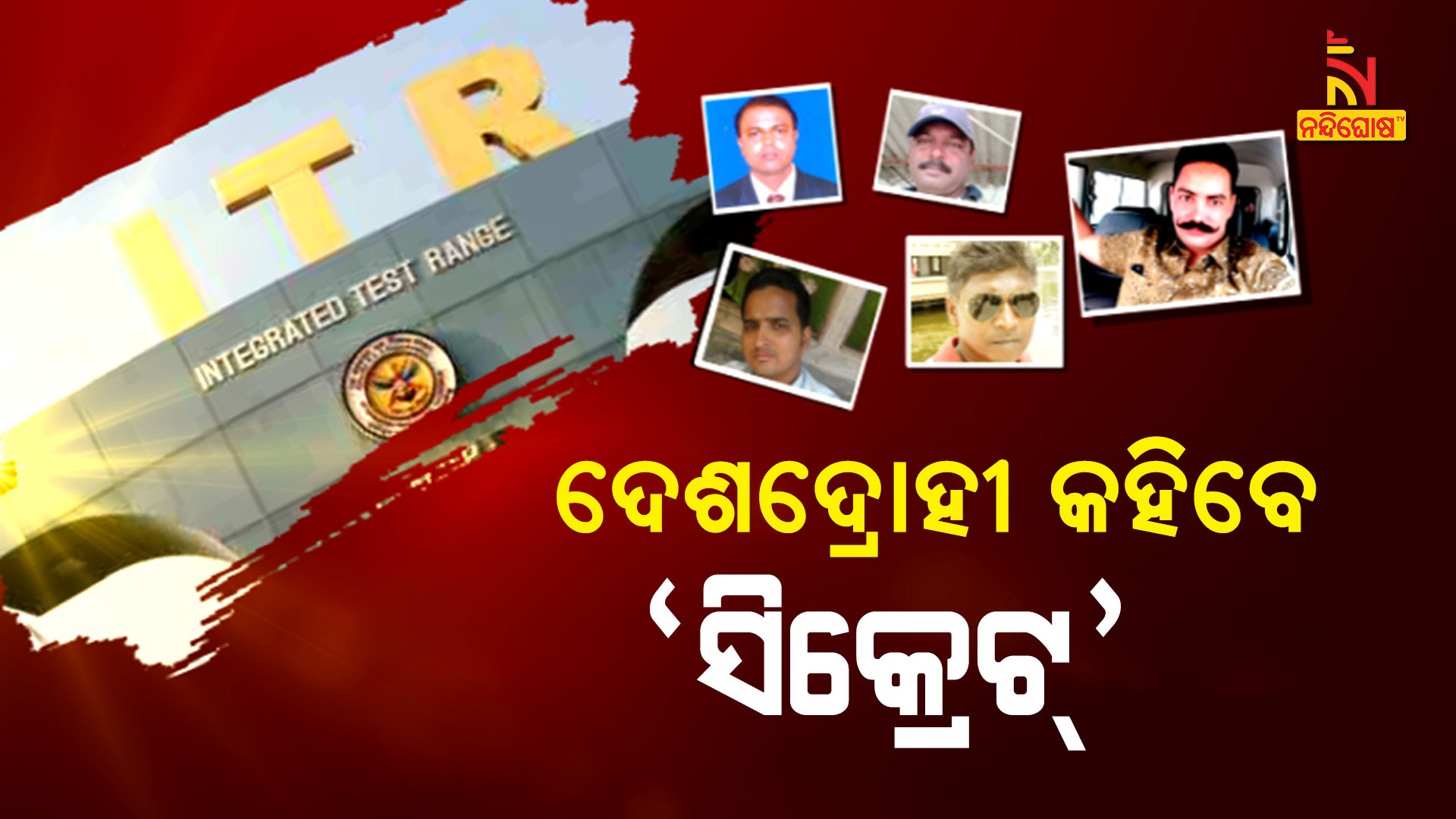 Crime Branch Interrogates Accused Of DRDO Espionage Case Crime Branch Interrogates Accused Of DRDO Espionage Case