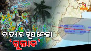 Deep Depression Intensified Into Cyclone Gulab
