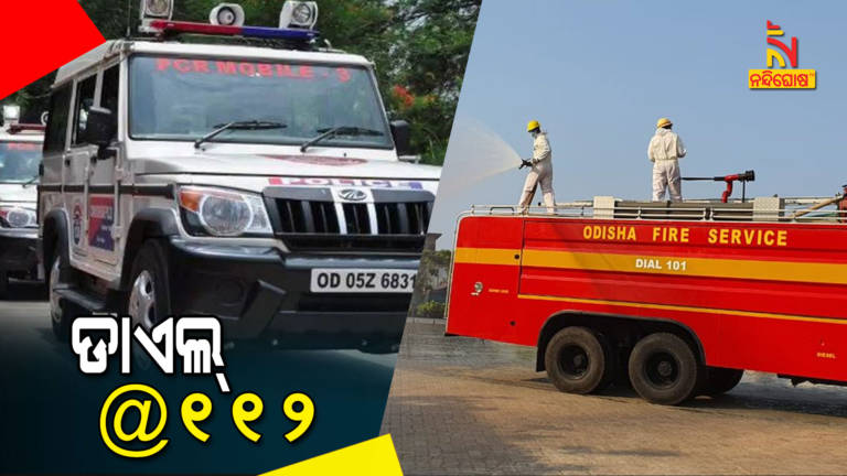 Dial 112 For Police And Fire Service Odisha