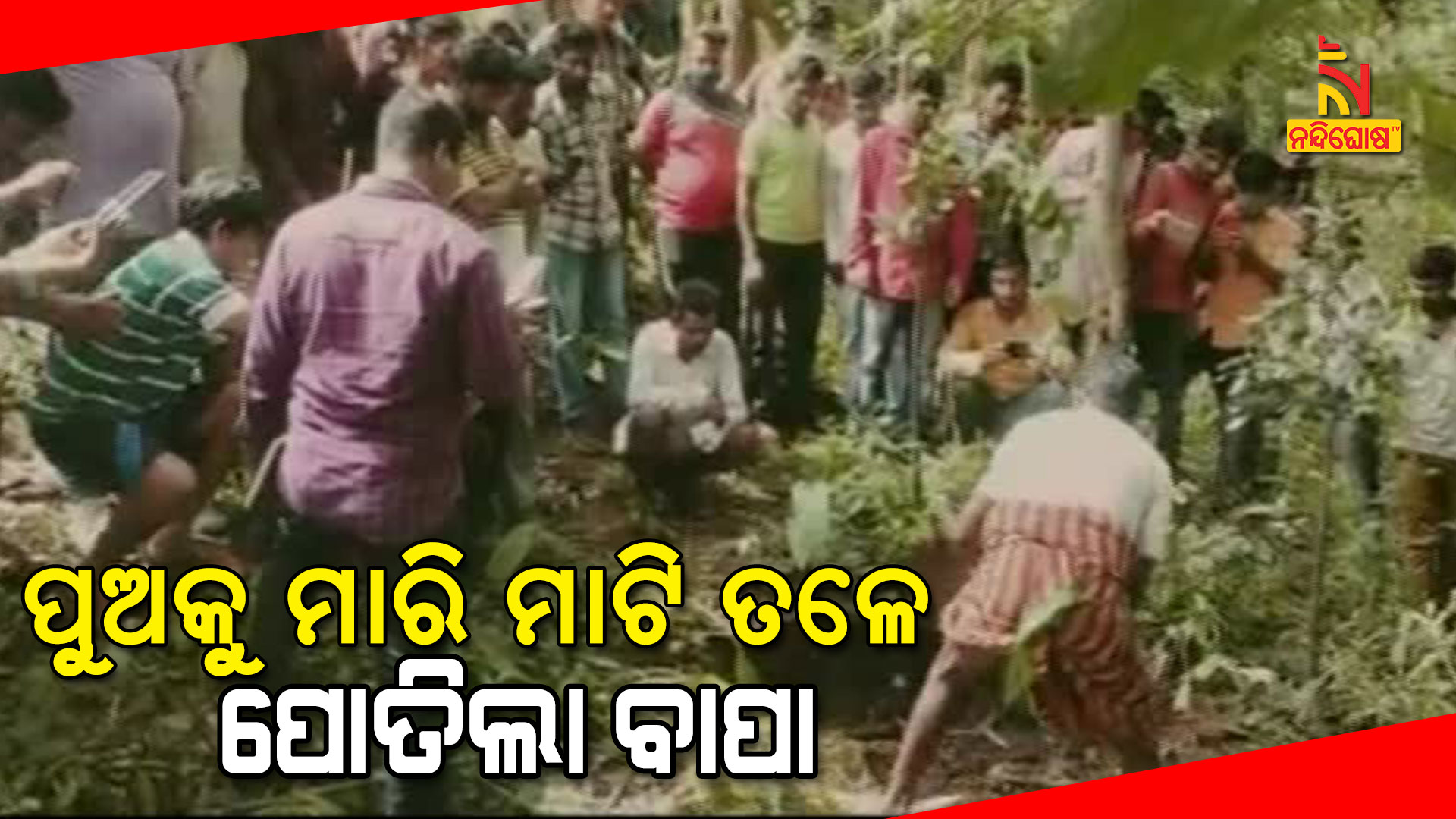 Father Killed His Son In Baliguda Father Killed His Son In Baliguda