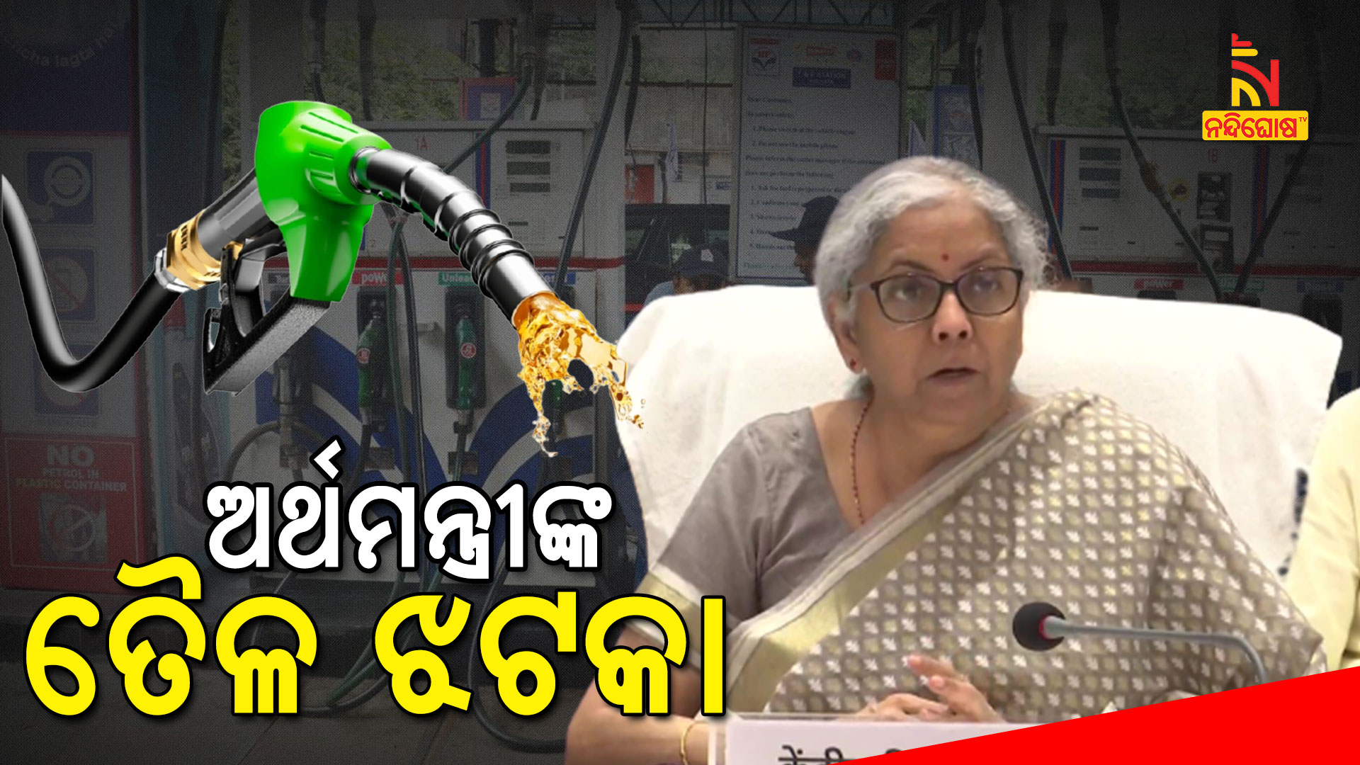 GST Council Decision On Petrol And Diesel GST Council Decision On Petrol And Diesel