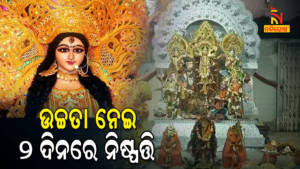 Government To Decide Public Darshan Of Durga Puja Reviewing October Corona Situation