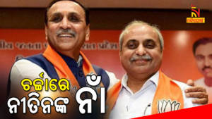 Gujrat New Chief Minister Nitin Patel In Race