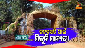Here Why Similipal Tiger Reserve Not Declared As A National Park