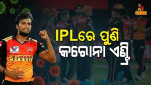IPL 2021 Sunrisers Hyderabad Player Tests Positive