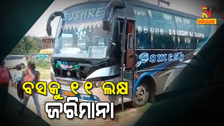 Nabarangpur RTO Fined 11 Lakhs To Private BUS